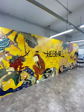 動き出す妖怪展 TOKYO 〜Imagination of Japan〜に投稿された画像（2026/5/23）
