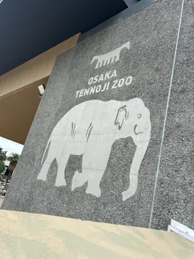 天王寺動物園に投稿された画像（2026/5/23）