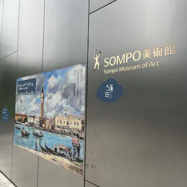 ウジェーヌ・ブーダン展(ＳＯＭＰＯ美術館)に投稿された画像（2026/5/23）