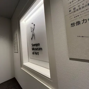 ウジェーヌ・ブーダン展(ＳＯＭＰＯ美術館)に投稿された画像（2026/5/23）