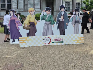 博物館 明治村に投稿された画像（2026/5/23）