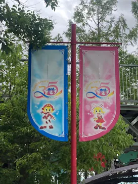 レオマリゾートに投稿された画像（2026/5/23）