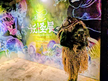 動き出す妖怪展 TOKYO 〜Imagination of Japan〜に投稿された画像（2026/5/23）