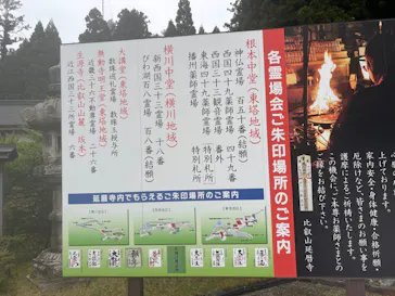 延暦寺に投稿された画像（2026/5/23）