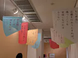 やなせたかし展 人生はよろこばせごっこ（福岡県立美術館）に投稿された画像（2026/5/23）