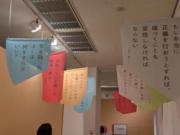やなせたかし展 人生はよろこばせごっこ（福岡県立美術館）に投稿された画像（2026/5/23）