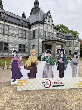 博物館 明治村に投稿された画像（2026/5/23）