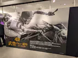 武豊 デビュー40年 ～前人未到の記録～　（銀座三越）に投稿された画像（2026/5/24）
