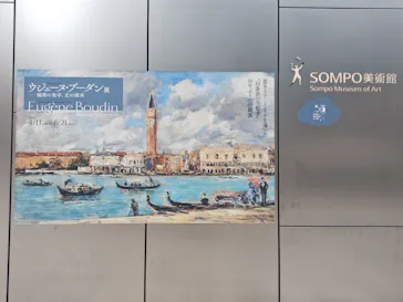 ウジェーヌ・ブーダン展(ＳＯＭＰＯ美術館)に投稿された画像（2026/5/23）