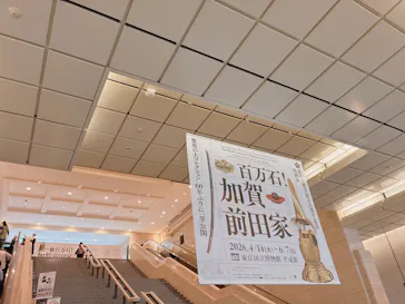 前田育徳会創立百周年記念 特別展「百万石！加賀前田家」(東京国立博物館 平成館)に投稿された画像（2026/5/24）