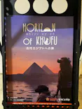 IMMERSIVE JOURNEY イマーシブジャーニー横浜に投稿された画像（2026/5/24）