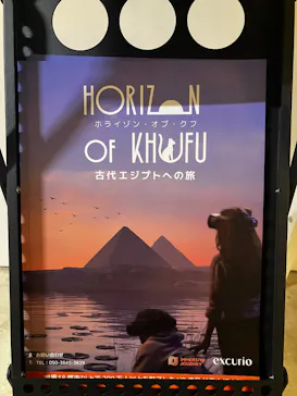 IMMERSIVE JOURNEY イマーシブジャーニー横浜に投稿された画像（2026/5/24）