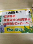 ザキッズCiiNA CiiNA屯田店に投稿された画像（2026/5/24）