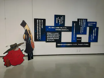 『銀河鉄道999』50周年プロジェクト松本零士展　創作の旅路に投稿された画像（2026/5/24）
