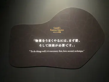 NAKED meets ガウディ展【大阪】に投稿された画像（2026/5/24）