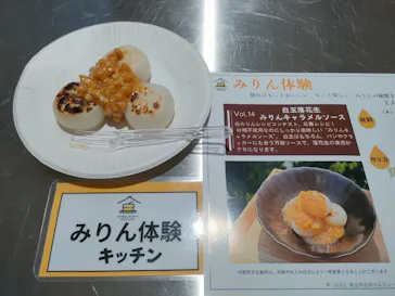 流山市白みりんミュージアムに投稿された画像（2026/5/24）