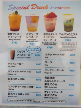 サンシャイン60展望台に投稿された画像（2026/5/24）