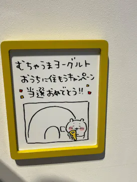 ちいかわパークに投稿された画像（2026/5/24）
