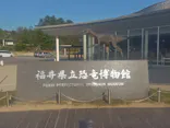 福井県立恐竜博物館に投稿された画像（2026/5/24）