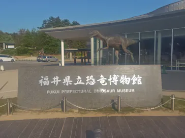 福井県立恐竜博物館に投稿された画像（2026/5/24）