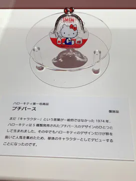 サンリオ展 FINAL ver. ニッポンのカワイイ文化60年史に投稿された画像（2026/5/24）