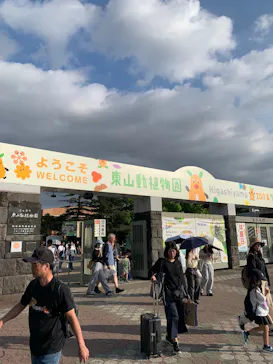名古屋市東山動植物園に投稿された画像（2026/5/24）