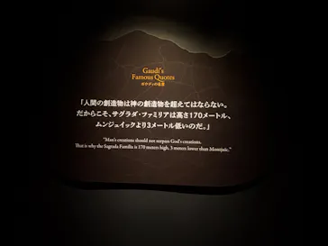 NAKED meets ガウディ展【大阪】に投稿された画像（2026/5/24）