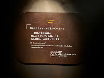 NAKED meets ガウディ展【大阪】に投稿された画像（2026/5/24）