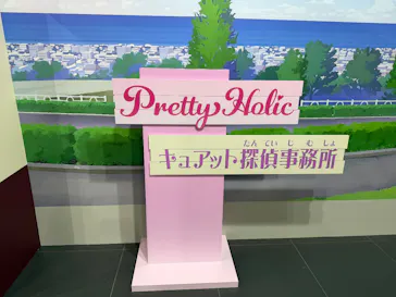 名探偵プリキュア！展　なぜ？謎？！インビテーションに投稿された画像（2026/5/24）