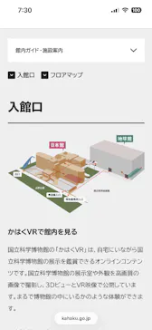 国立科学博物館に投稿された画像（2026/5/24）