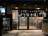 極楽湯 千葉稲毛店に投稿された画像（2026/5/25）