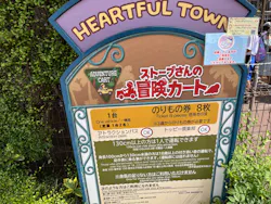 東武動物公園に投稿された画像（2026/5/25）