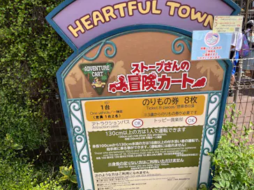 東武動物公園に投稿された画像（2026/5/25）