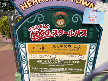 東武動物公園に投稿された画像（2026/5/25）