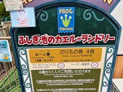 東武動物公園に投稿された画像（2026/5/25）