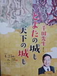 豊田市博物館に投稿された画像（2026/5/25）