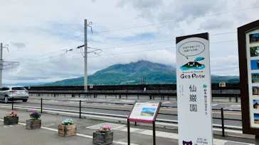 仙巌園に投稿された画像（2026/5/25）