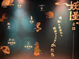 動き出す妖怪展 TOKYO 〜Imagination of Japan〜に投稿された画像（2026/5/25）