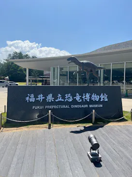 福井県立恐竜博物館に投稿された画像（2026/5/25）