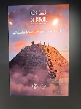 IMMERISIVE JOUNRNEY イマーシブジャーニー名古屋に投稿された画像（2026/5/26）