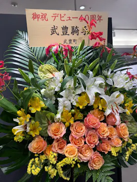 武豊 デビュー40年 ～前人未到の記録～　（銀座三越）に投稿された画像（2026/5/26）