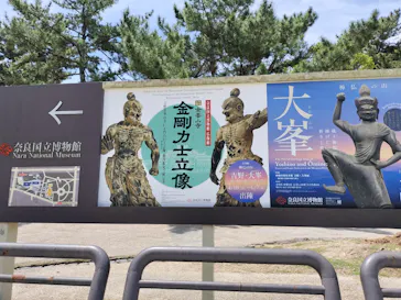 特別展「神仏の山 吉野・大峯　―蔵王権現に捧げた祈りと美―」に投稿された画像（2026/5/26）