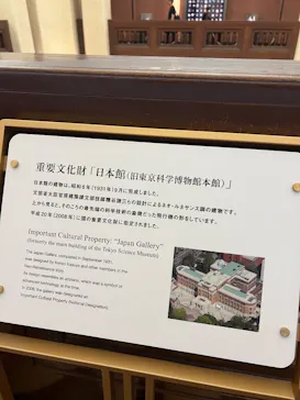 国立科学博物館に投稿された画像（2026/5/26）