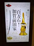 東京国立博物館に投稿された画像（2026/5/26）
