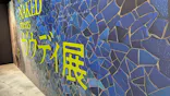 NAKED meets ガウディ展【大阪】に投稿された画像（2026/5/26）