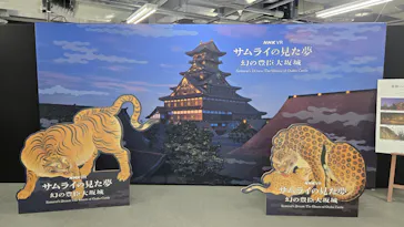 サムライの見た夢　～幻の豊臣大坂城～に投稿された画像（2026/5/26）