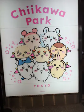 ちいかわパークに投稿された画像（2026/5/26）