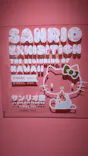サンリオ展 FINAL ver. ニッポンのカワイイ文化60年史に投稿された画像（2026/5/27）