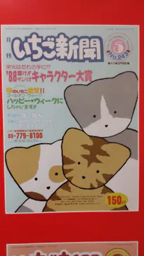 サンリオ展 FINAL ver. ニッポンのカワイイ文化60年史に投稿された画像（2026/5/27）