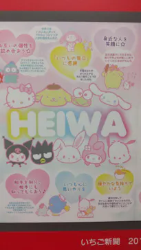 サンリオ展 FINAL ver. ニッポンのカワイイ文化60年史に投稿された画像（2026/5/27）